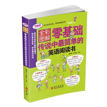 全彩形象图解 9787119101323 曹晓蕾 徐黎鹃 外文出版社 Books