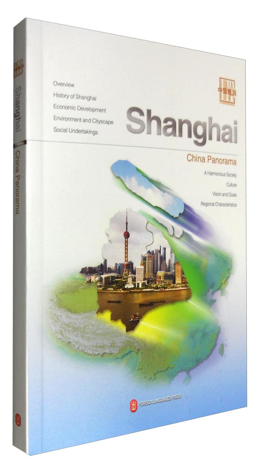 中国概况:上海(英文) Books