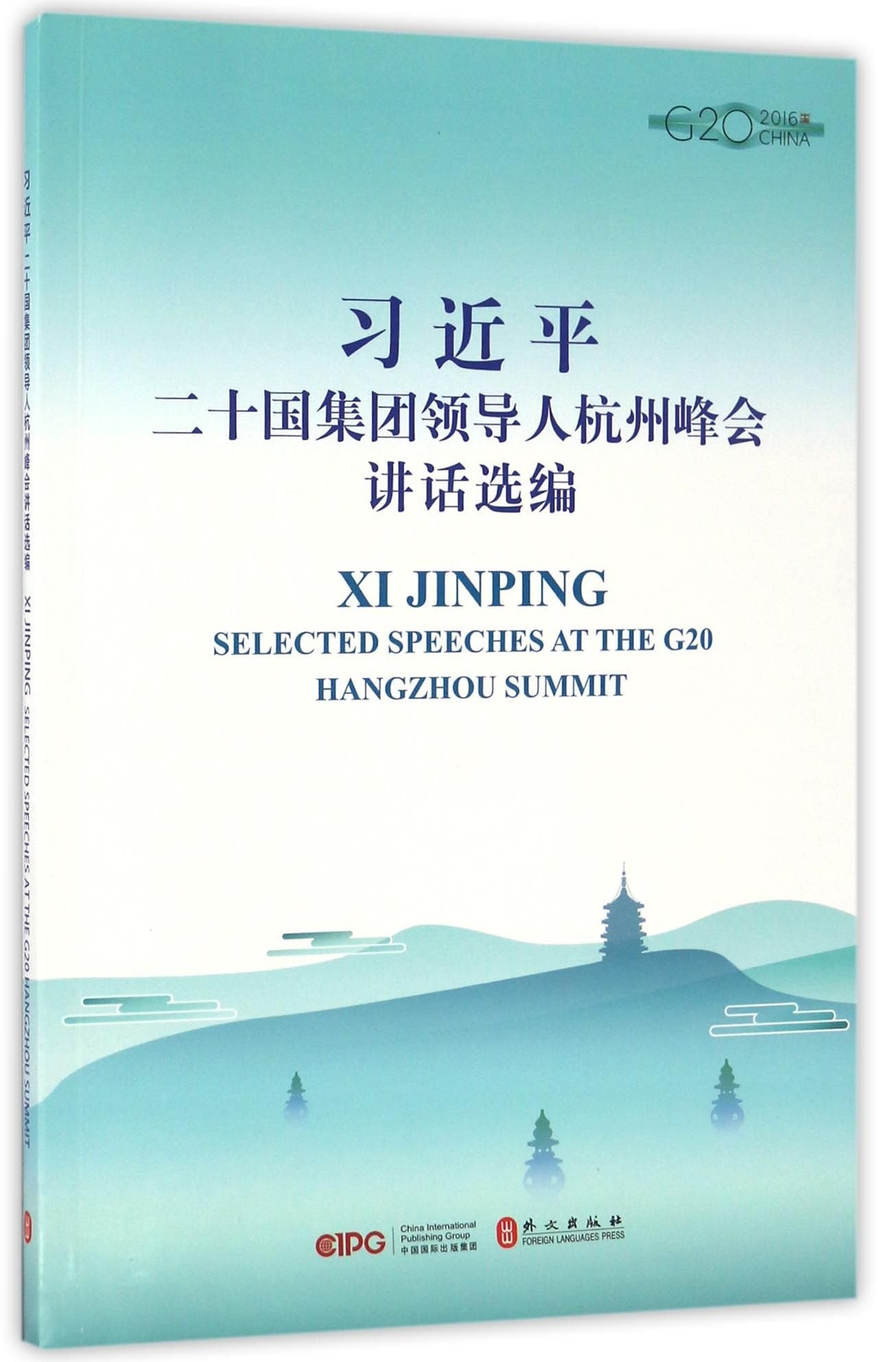 Xi Jinping Selected Speeches at the G20 Hangzhou Summit Books