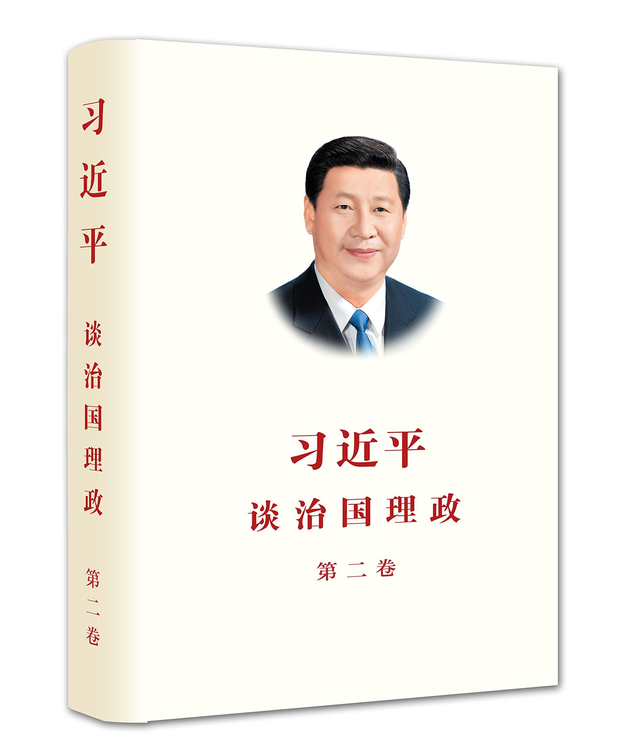 XI JINPING THE GOVERNANCE OF CHINA II Politics & History