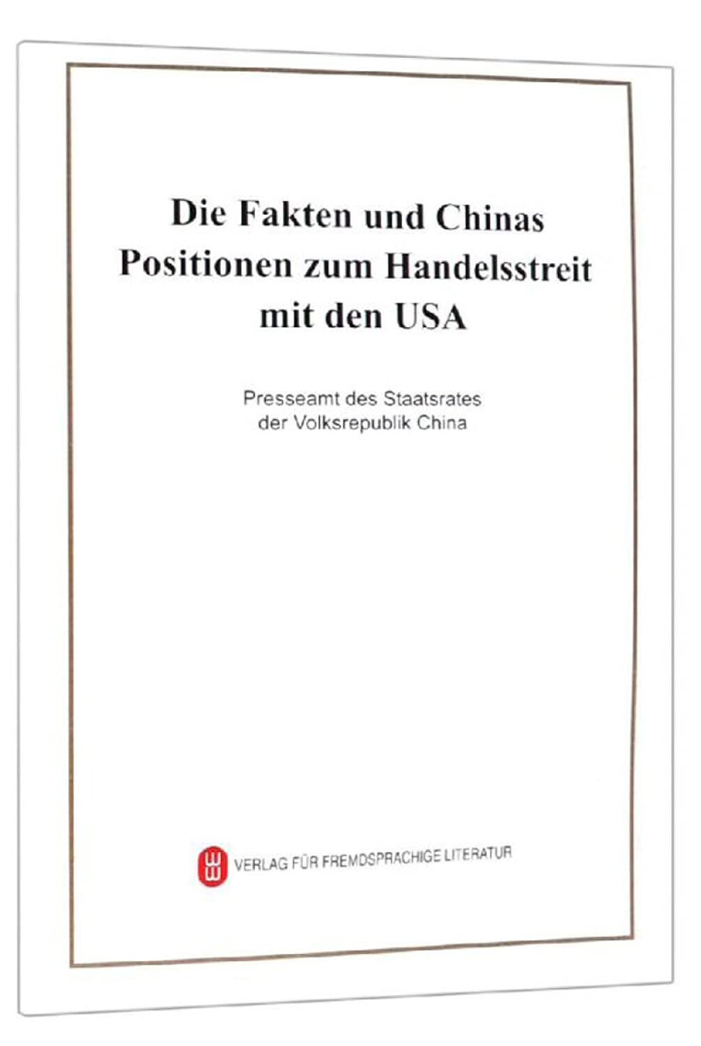 关于中美经贸摩擦的事实与中方立场（德） 外语学习 Presseamt Des Staatsrates book