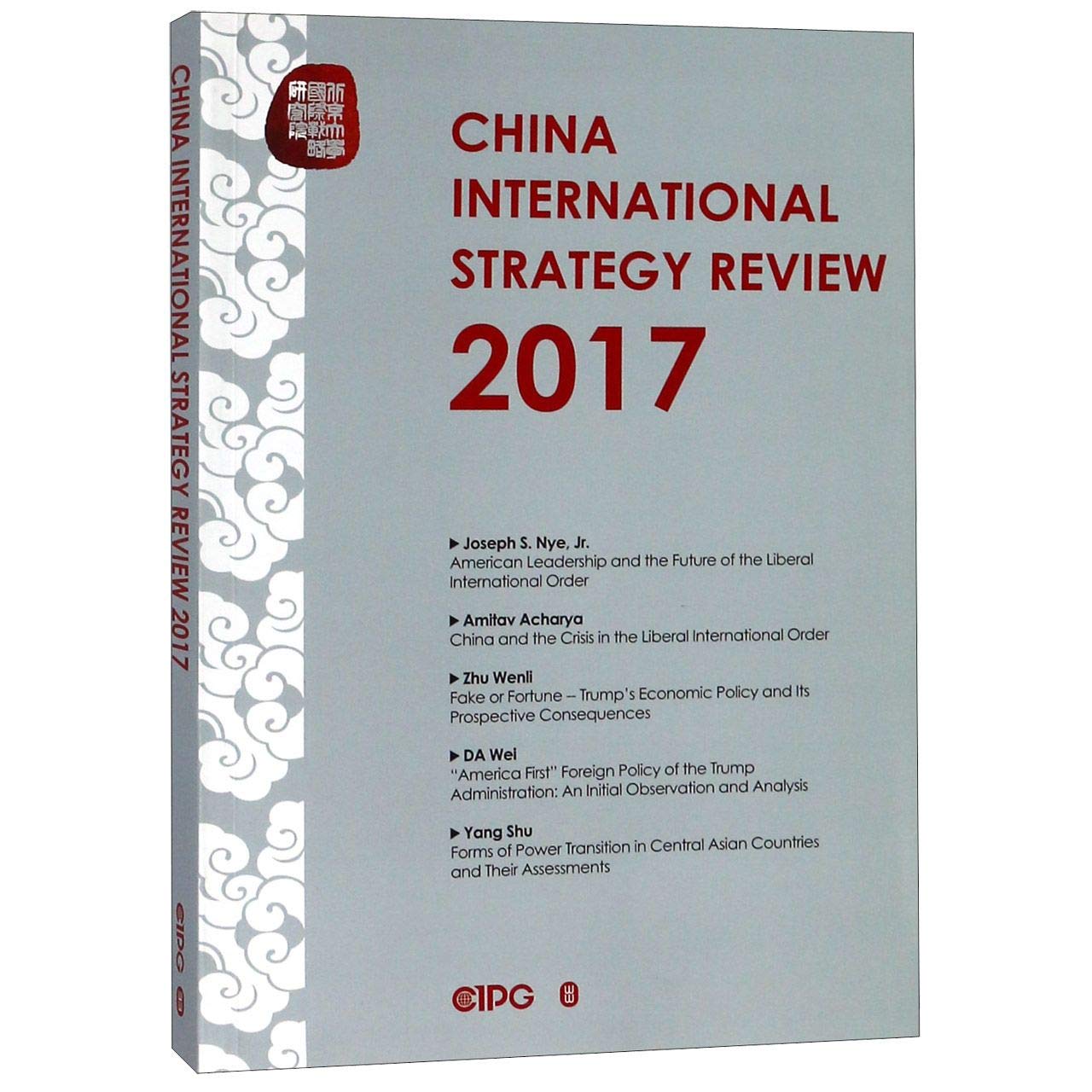 China International Strategy Review 2017 book