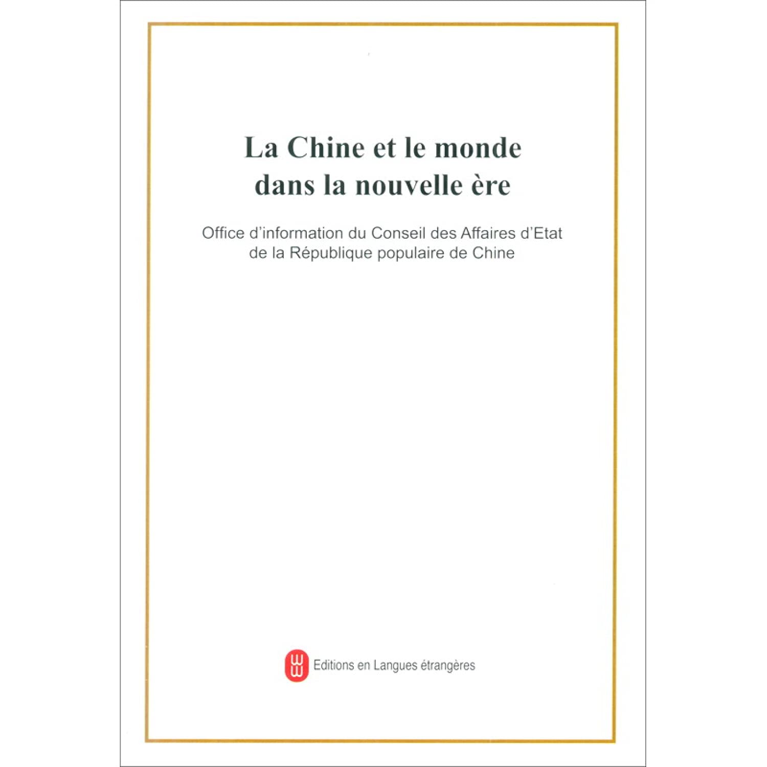 La Chine et le monde dans la nouvelle ère:Septembre 2019 中华人民共和国国务院新闻办公室 9787119121567 Books