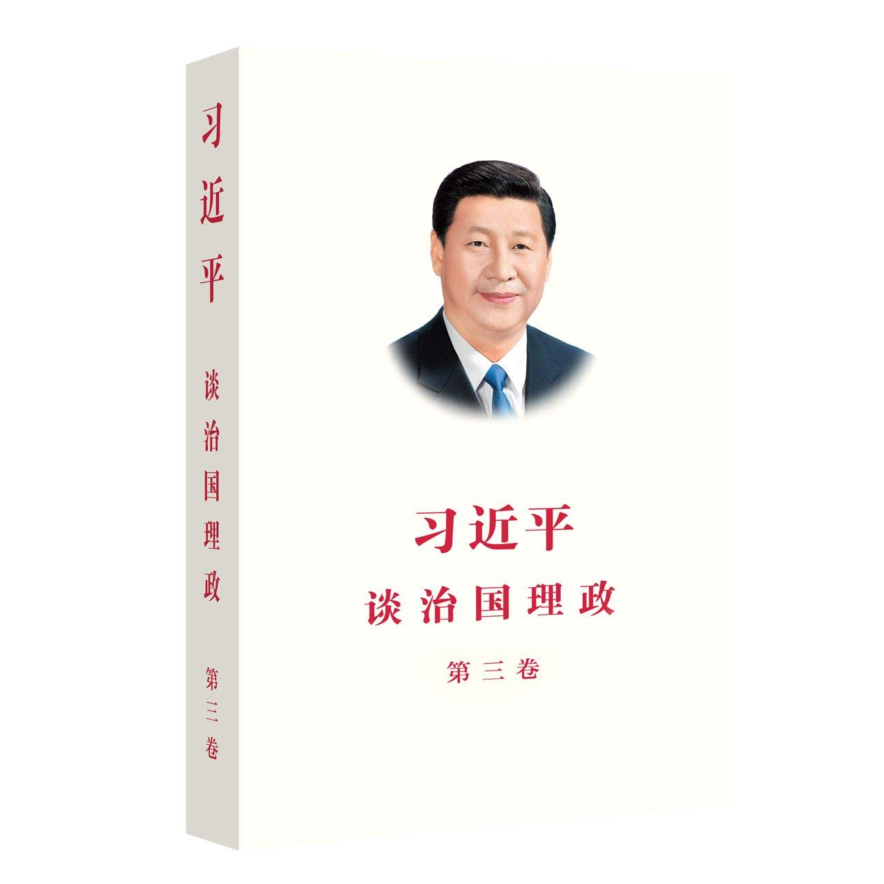 The Governance of China III (Chinese Language Edition) Religion & Esotericism