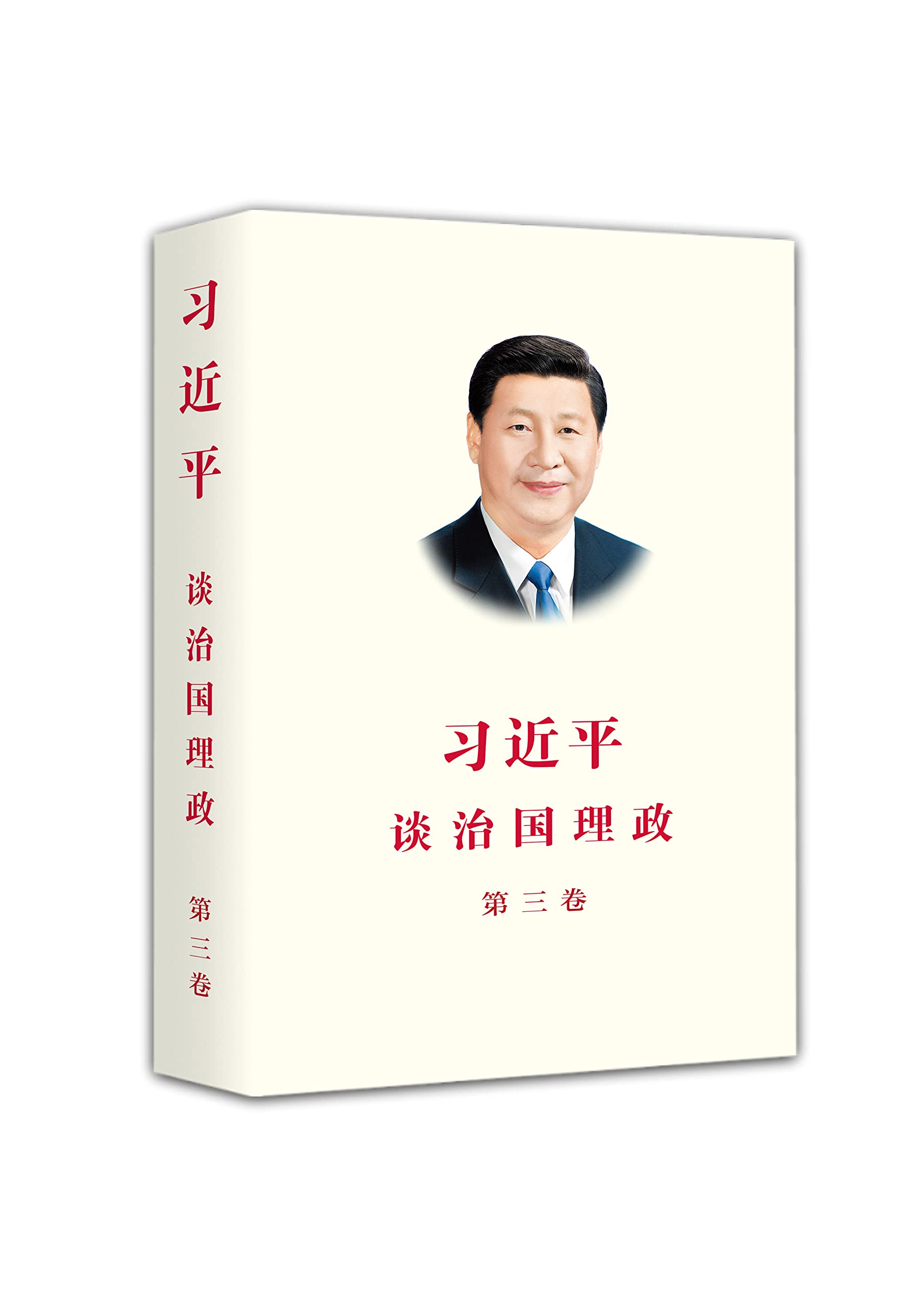 XI JINPING THE GOVERNANCE OF CHINA III S Religion & Esotericism