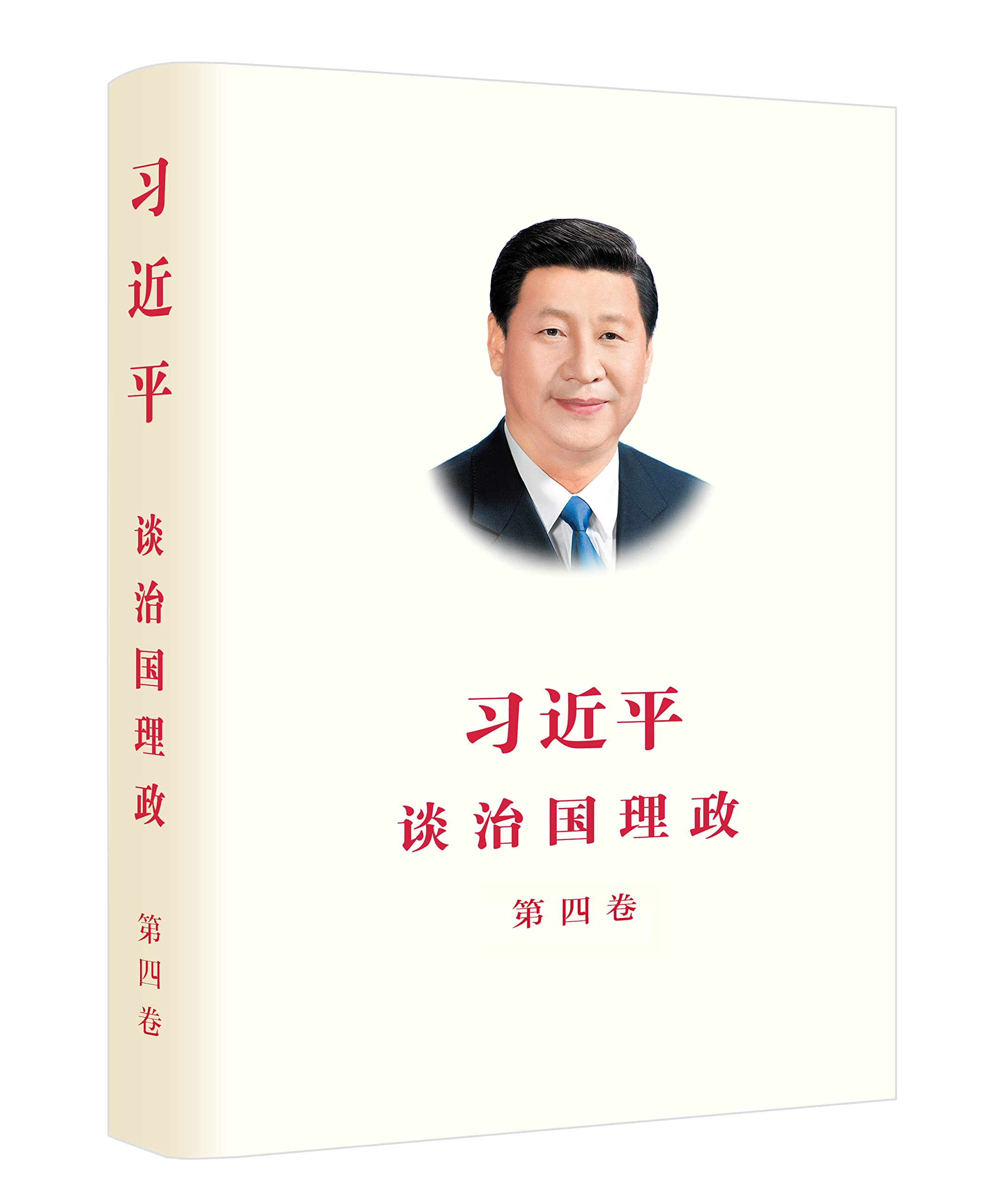 La gouvernance de la Chine IV (relié, Chinois simplifié) Books