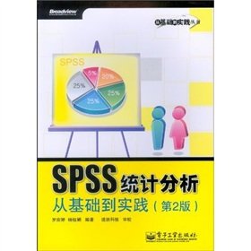 SPSS统计分析从基础到实践（第2版）(含光盘1张) Books