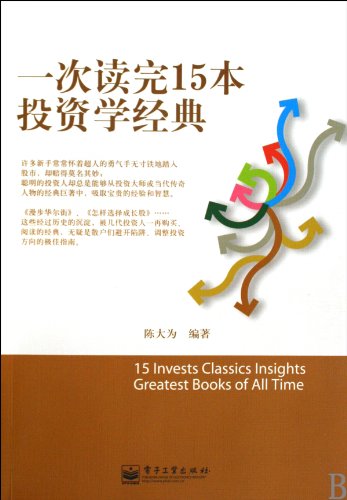 Product Image: Complete 15 Investment Principles Classics (Chinese Edition)