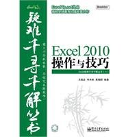 Excel2010操作与技巧 Books