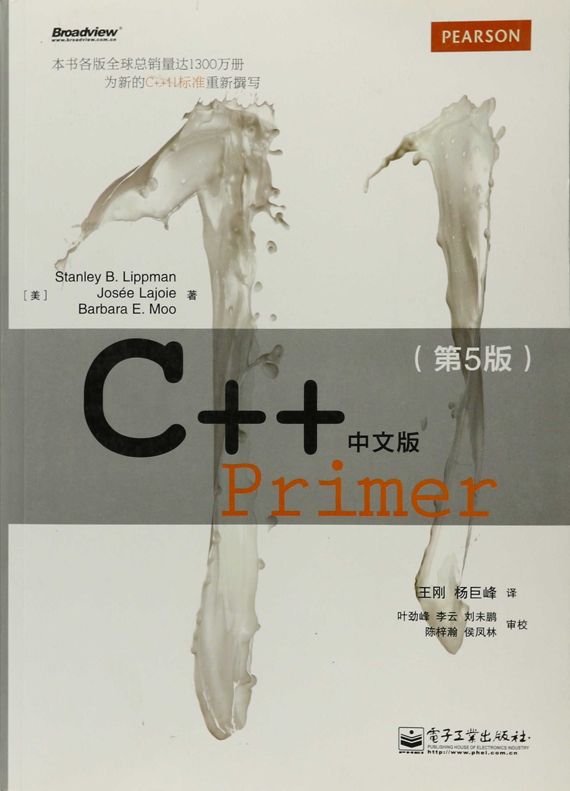 C++ Primer中文版(第5版) 正版 C++ Primer中文版(第5版) 计算机开发c语言从入门到精通 C++编程入门自学经典教程实战书 Computer Science