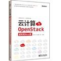 云计算与OpenStack Books