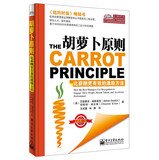 胡萝卜原则:比薪酬更的激励方法修订版 Books