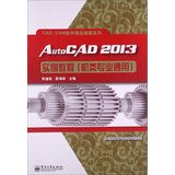 M软件精品教程系列：AutoCAD2013实例教程（机类专业通用） Books