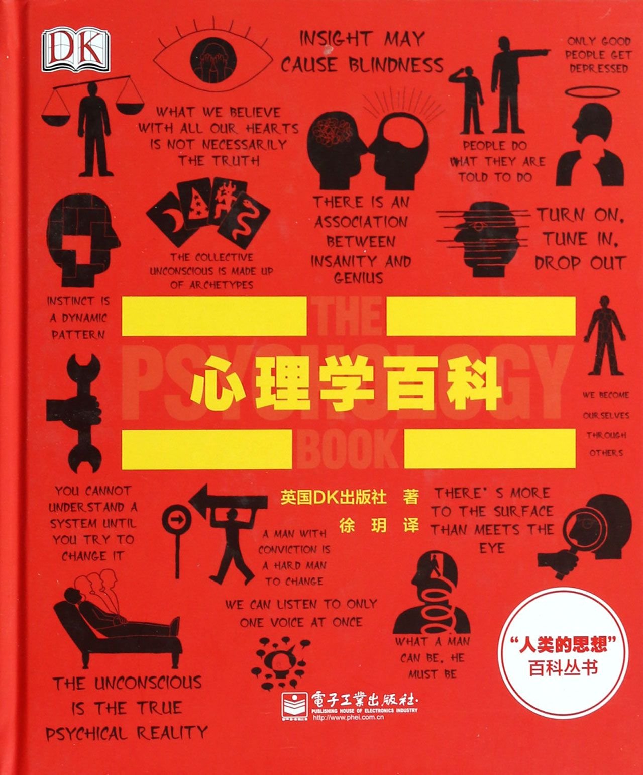 The Psychology Book (Chinese Edition) Books