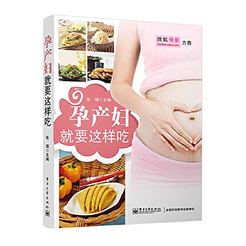 食在好吃全4册备孕怀孕营养餐315例+三十六计 +帮孕产妇配好一日三餐+鸡汤的122种做法+电饭锅煲汤一本就够 孕产妇就要这样 吃孕产妇食谱书籍 Books
