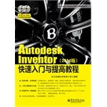 书籍AutodeskInventor快速入门与提高教程（2014版）(含DVD光盘2张)全程语音视频讲解计算机辅助制图 Books