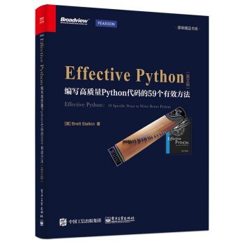 Effective Python：编写高质量Python代码的59个有效方法（英文版）(博文视点出品) Books