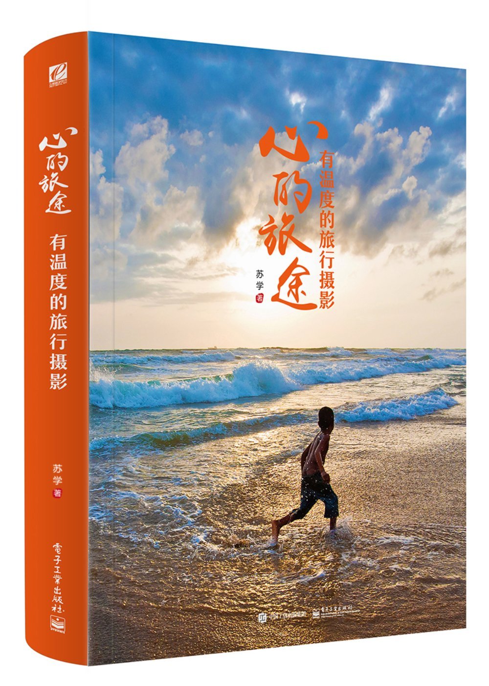 Journey of the Heart: Warm Travel Photography (Chinese Edition) Books
