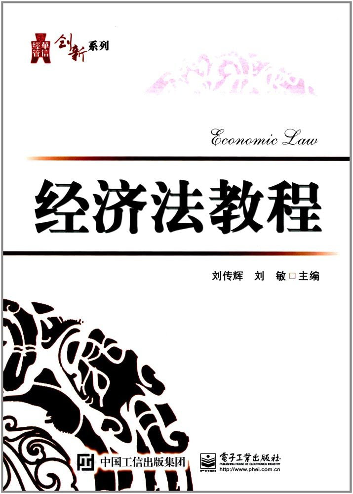 经济法教程 大中专教材教辅 书籍 Books