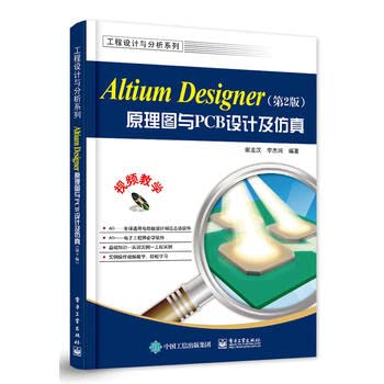 {二手旧书9成新}Altium Designer原理图与PCB设计(第2版) 谢龙汉著 9787121302169 电子工业出版社 Books