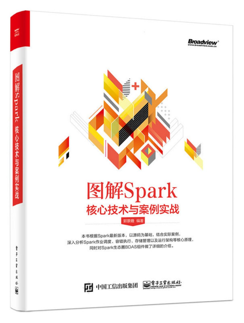 图解Spark：核心技术与案例实战 Books