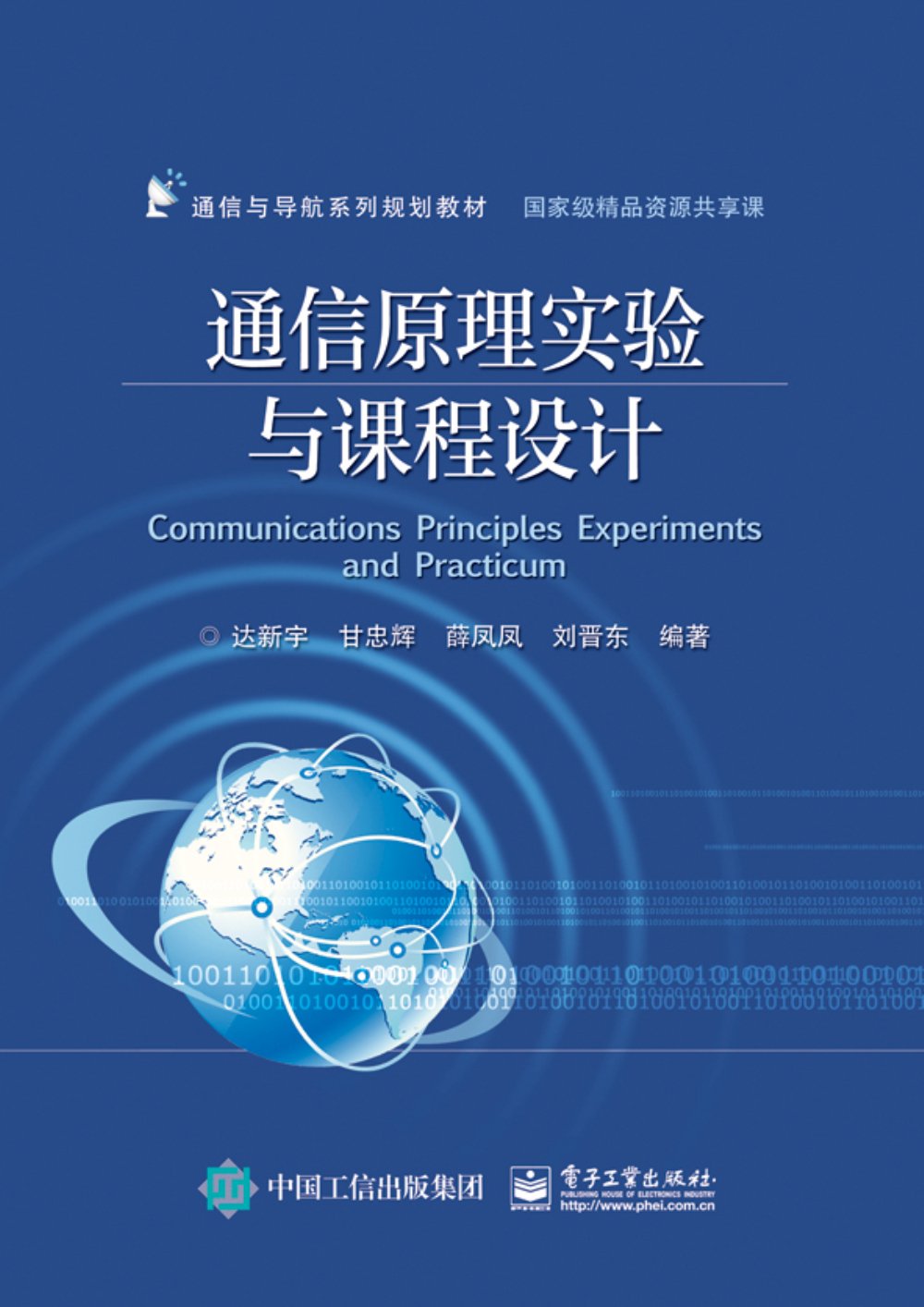 Docker容器实战：原理、架构与应用 Books