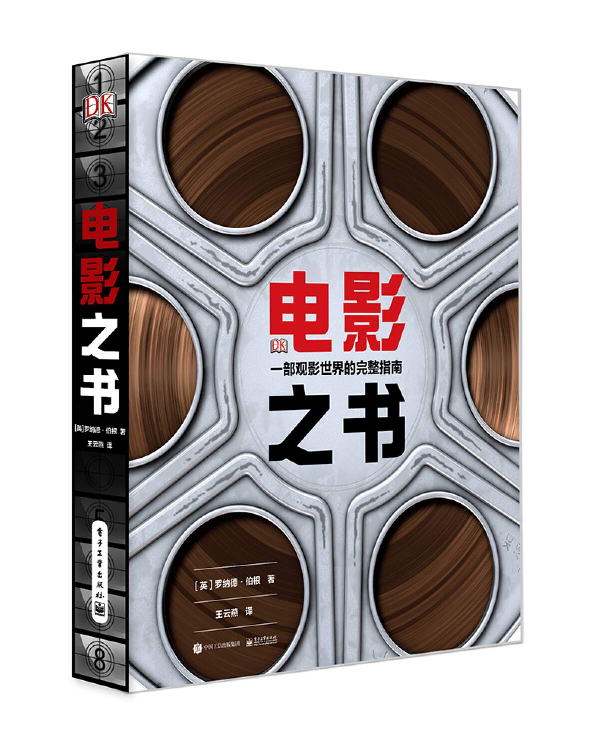 电影之书【套装11册】DK电影之书+认识电影+故事+电影剧本写作基础+电影艺术+镜头的语法 Books