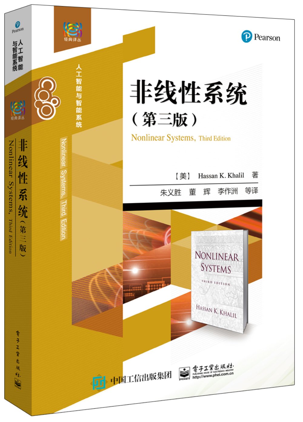 非线性系统（第三版） Books