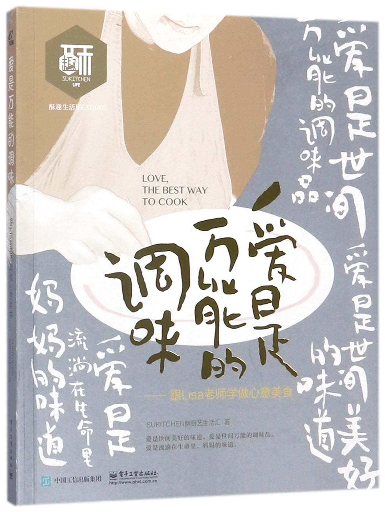 Love, the Best Way to Cook (Chinese Edition) Books