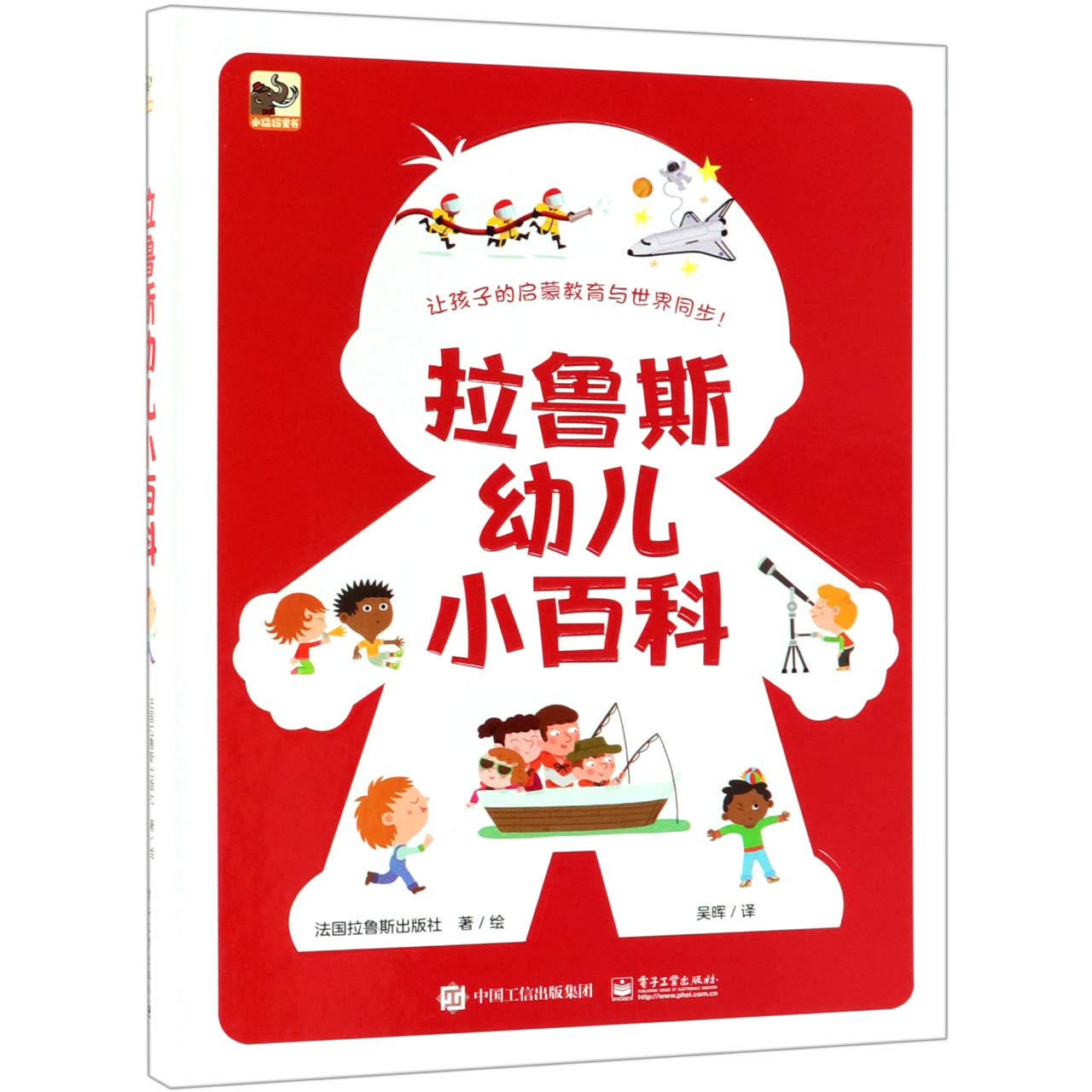 Children's Encyclopedia by Librairie Larousse (Chinese Edition) Reference Books