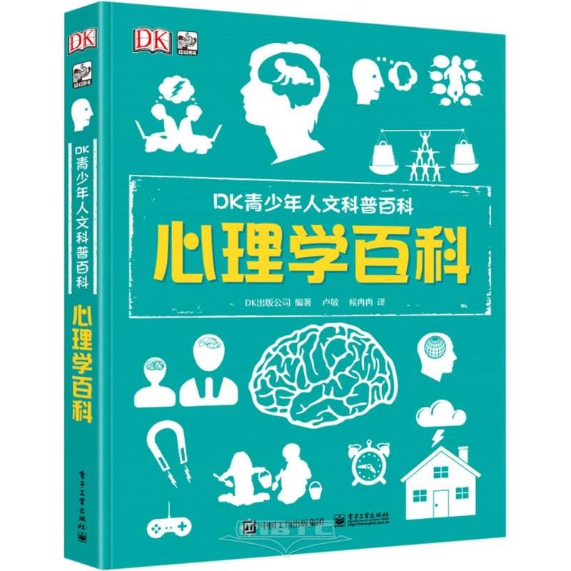 正版书籍 DK青少年人文科普百科 心理学百科心理学入门知识社会心理学7-18青少年心理健康研究个人情 Books