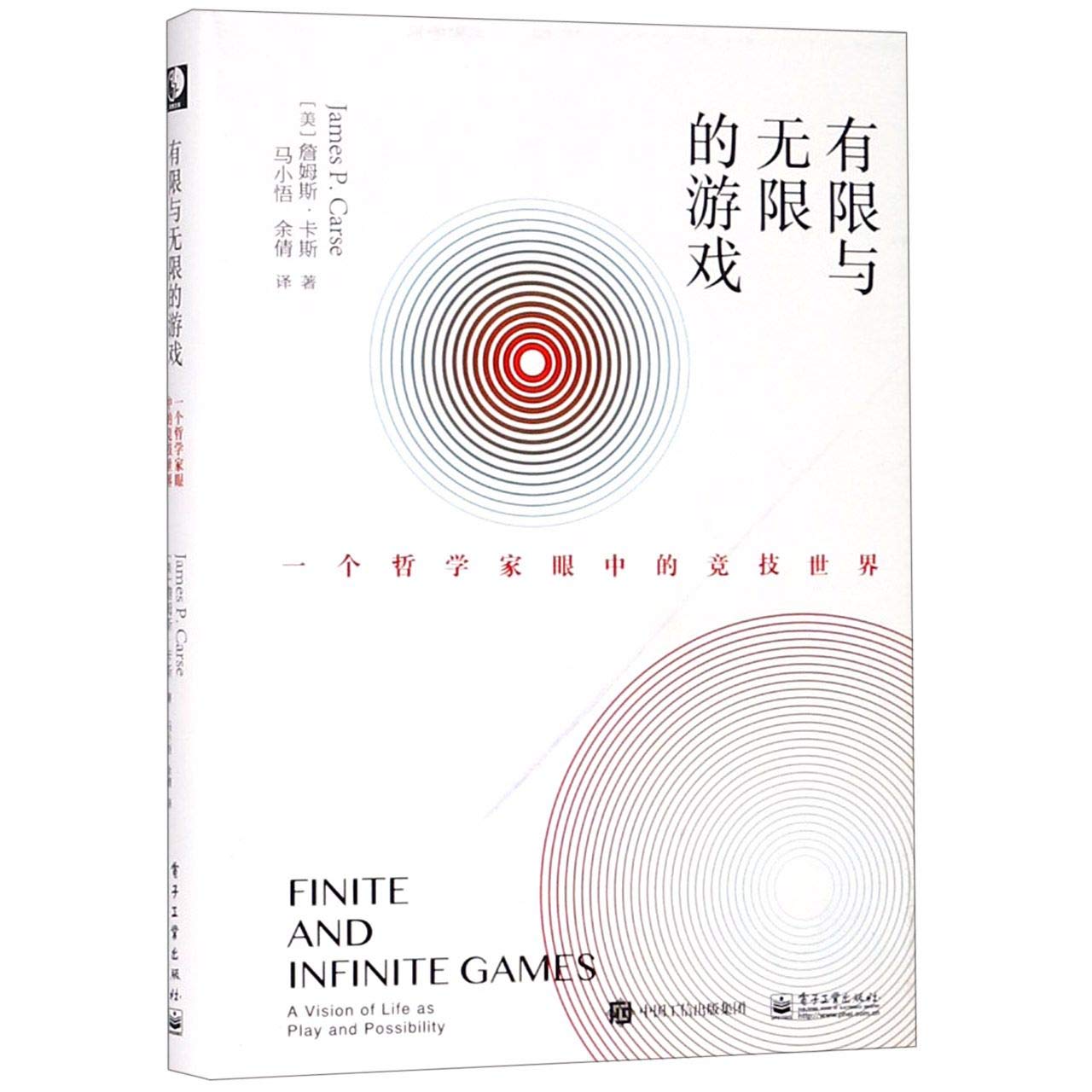 Finite and Infinite Games:A Vision of Life as Play and Possibility (Chinese Edition) Books
