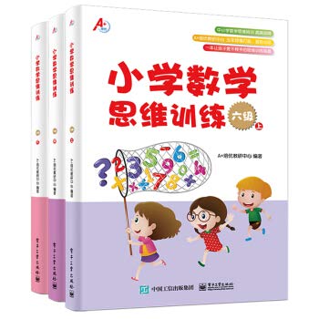 小学数学思维训练(6级上中下) Books