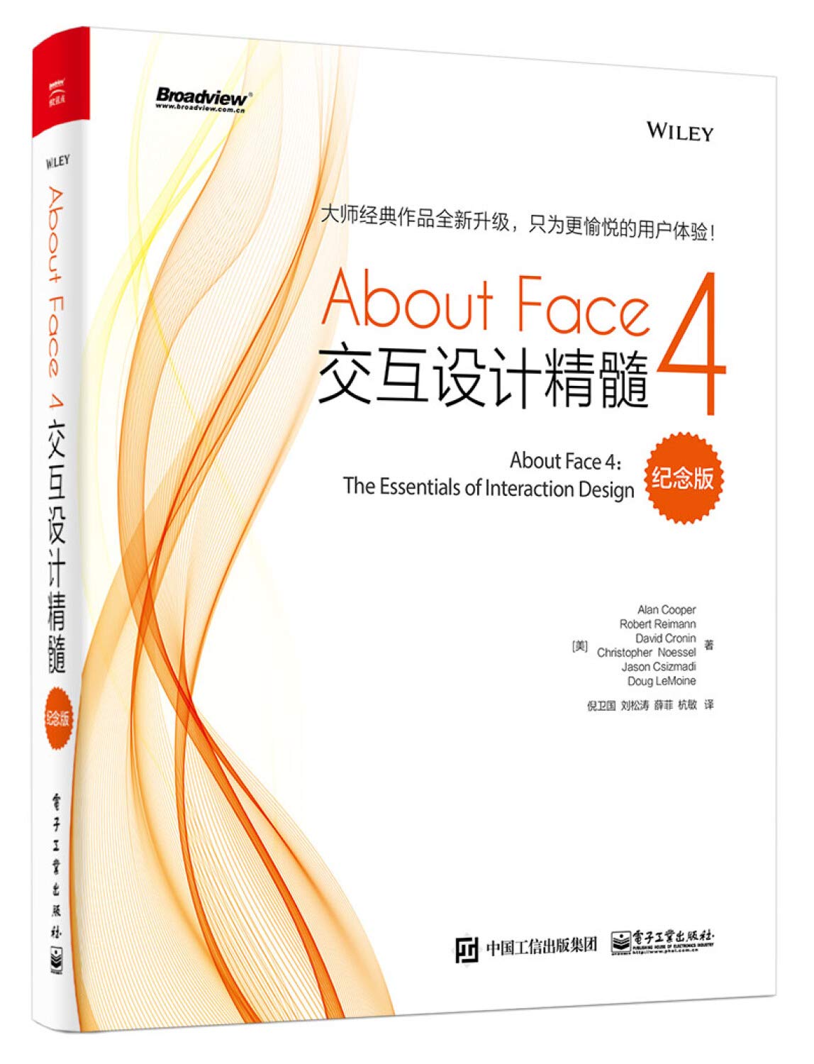 About Face 4：交互设计精髓（纪念版） Books
