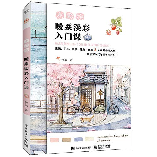 Warm Tane Light Color Painting Course (Chinese Edition) Film, Art & Culture