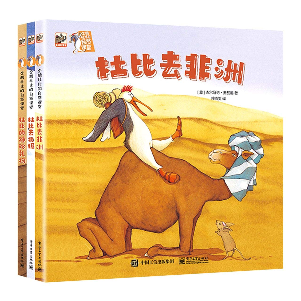 Nature Class of Penguin Dolby (3 Volumes)(Hardcover) (Chinese Edition) Children's books