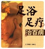 Foot Reflexology cure all diseases (paperback)(Chinese Edition) Books