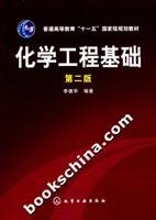 化工原理(马晓迅) 9787122076847 马晓迅,夏素兰,曾庆荣 化学工业出版社 Books