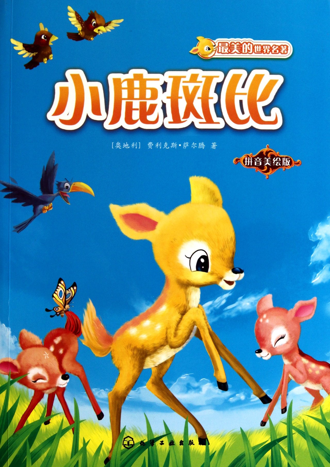 Fawn Bambi (Chinese Edition) Books