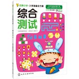 【精装硬壳】四大名著全套原著正版小学生注音版6-12周岁一二年级课外书阅读必读老师推荐西游记三国演义小学生版带拼音儿童版 Books