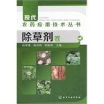 除草剂卷 孙家隆 化学工业出版社 农业基础科学 农业技术人员参考资料书 农药使用书籍 植物保护专业 book