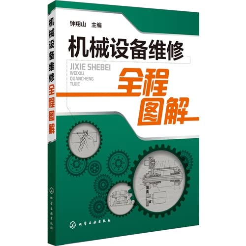 小学生日记周记一本全 9787122201911 化学工业出版社 Books