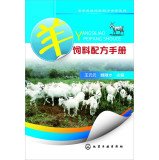 畜禽养殖饲料配方手册系列--羊饲料配方手册 Books