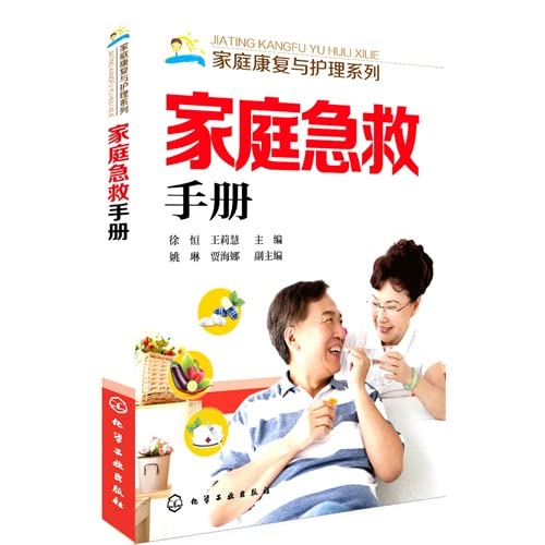 DK官方正版 dk急救手册 家庭医生新版 常见病诊疗 家庭医学常识家庭急救手册医学健康百科全书中 庭常见病治疗指南疾病预防工具书 Books