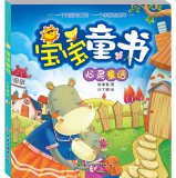心灵童话 book