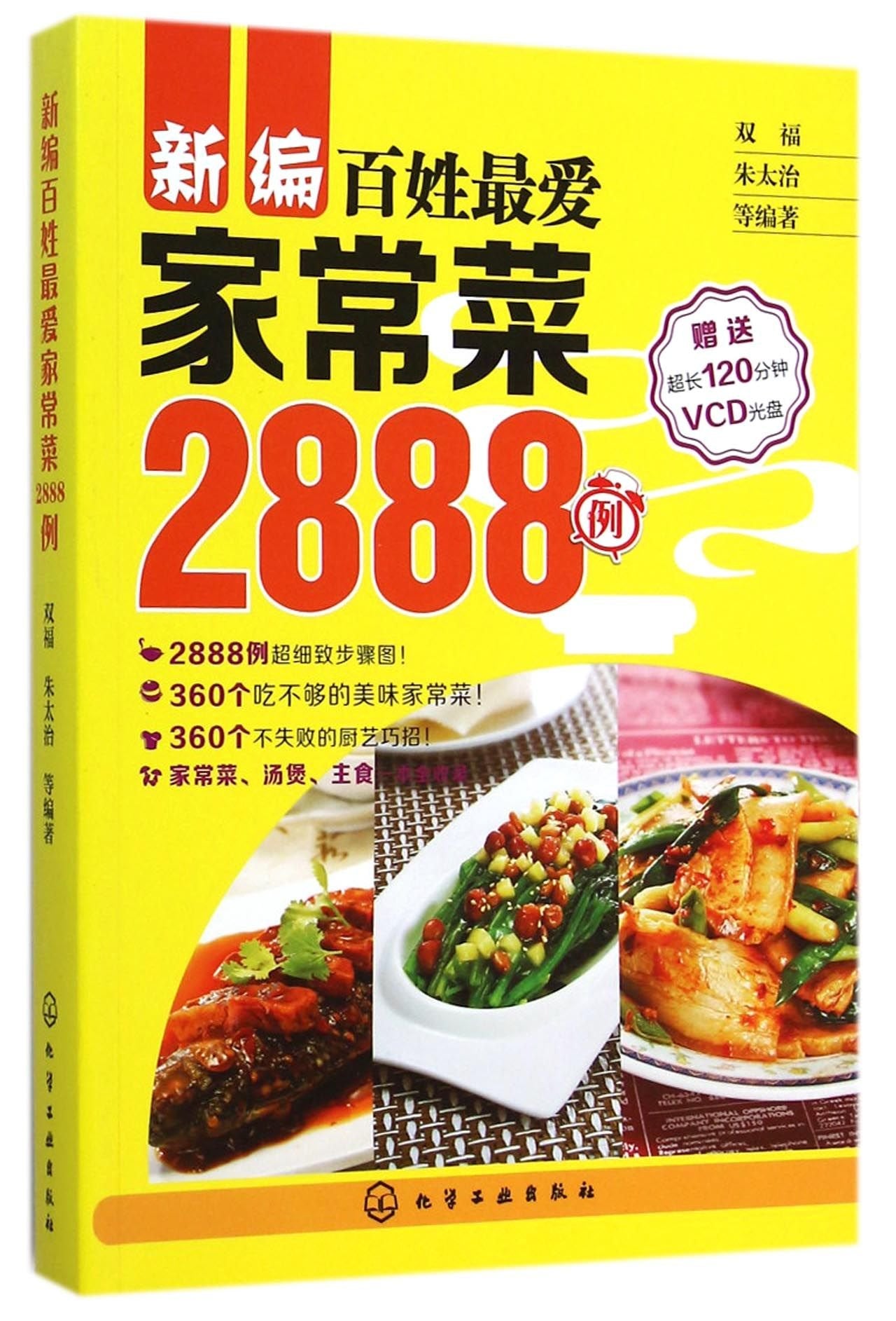 菜谱书家常菜大全煲汤食谱营养烹饪书籍大全3册 图解学做菜做汤的书炒菜小炒新手家常菜谱书入门美食养生汤粥厨师书炒菜做饭教程书 Books