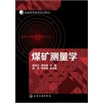 煤矿测量学【正版图书】 book