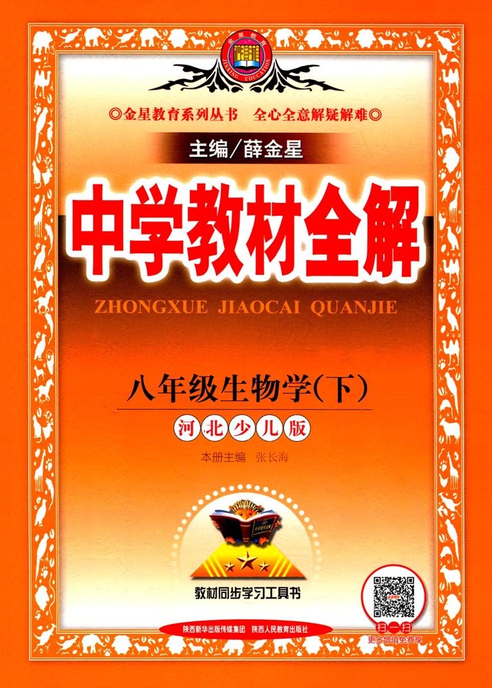 全新天然产物生产与实训技术（第二版）v Books
