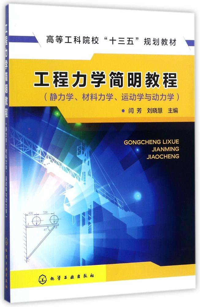 工程材料学（第4版） Books