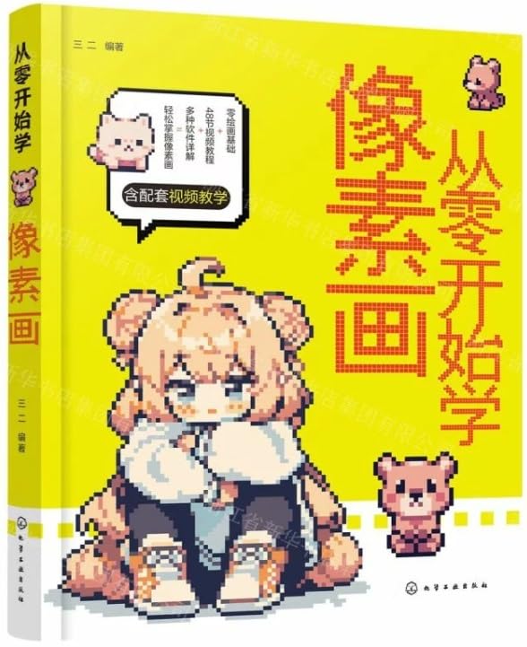 Cong Ling Kai shi xue Xiang Su Hua Books